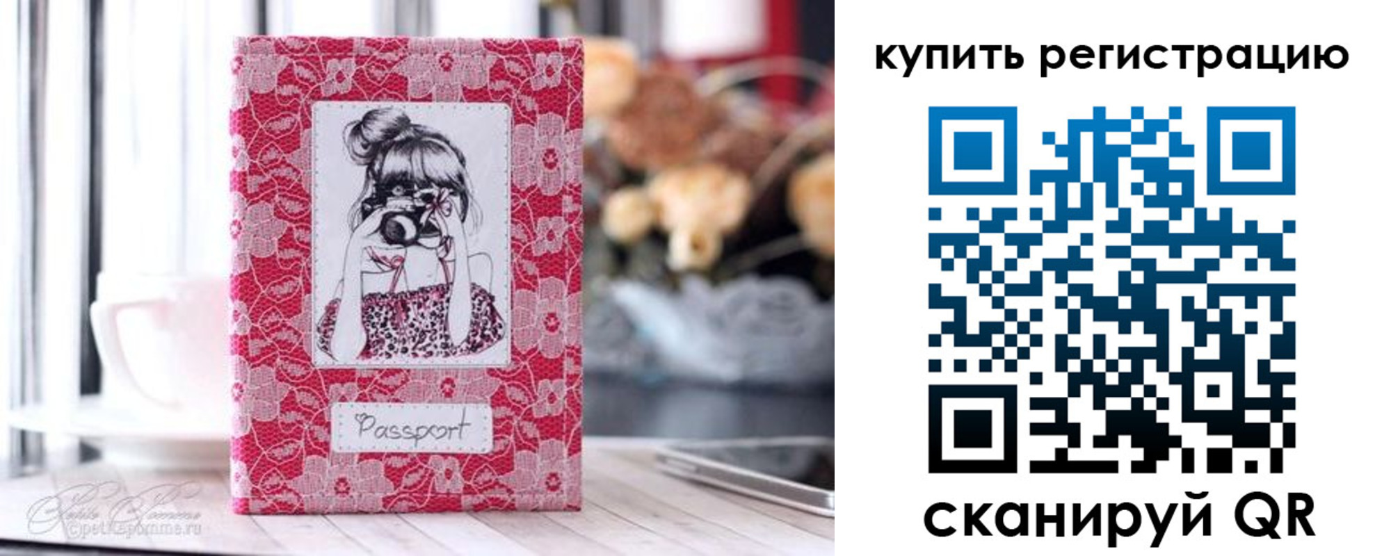 временная регистрация купить в Лагани