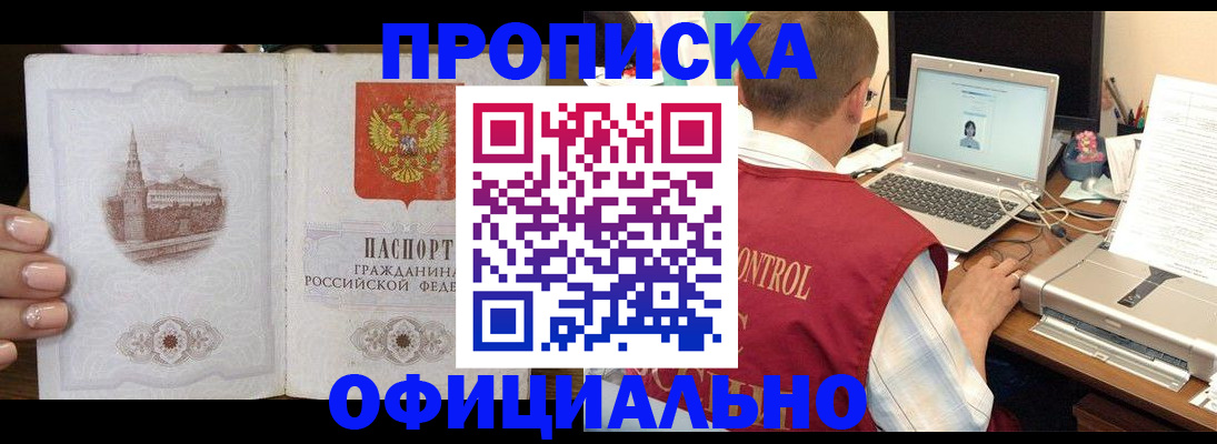 прописка для школы в Лагани
